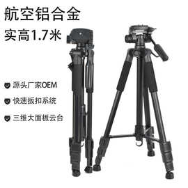 1.7米射击狩猎架摄影摄像单反相机三脚架钓鱼灯工具三角手机支架