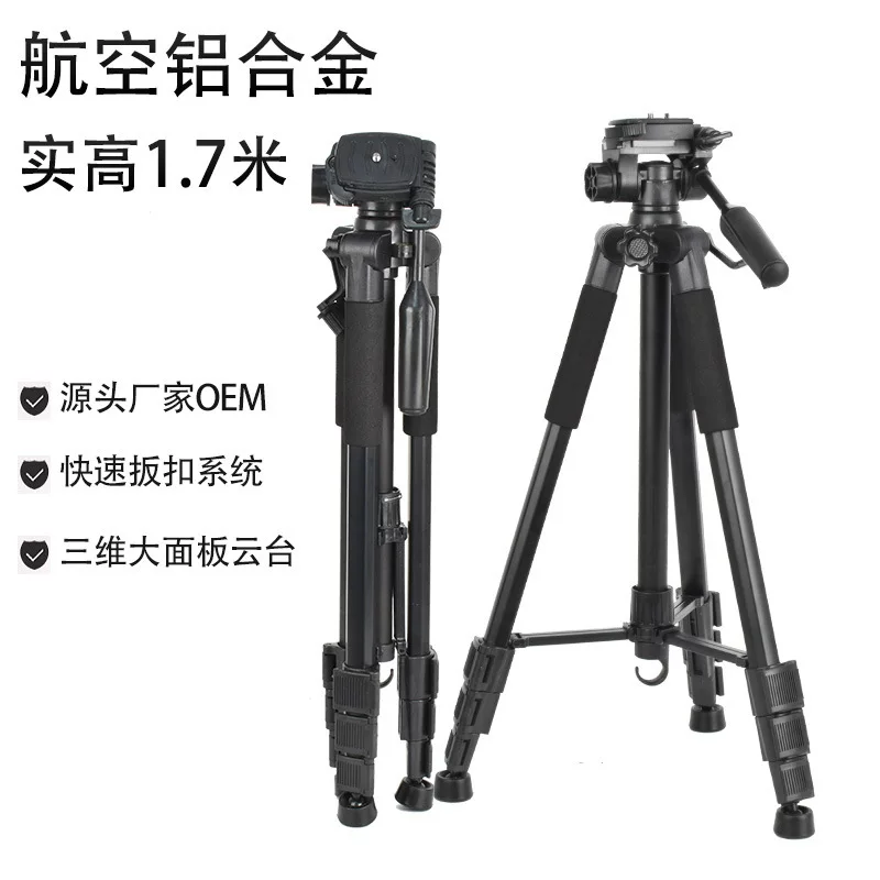 CCTV камера, штатив для рыбалки, держатель для телефона, 1,7 м