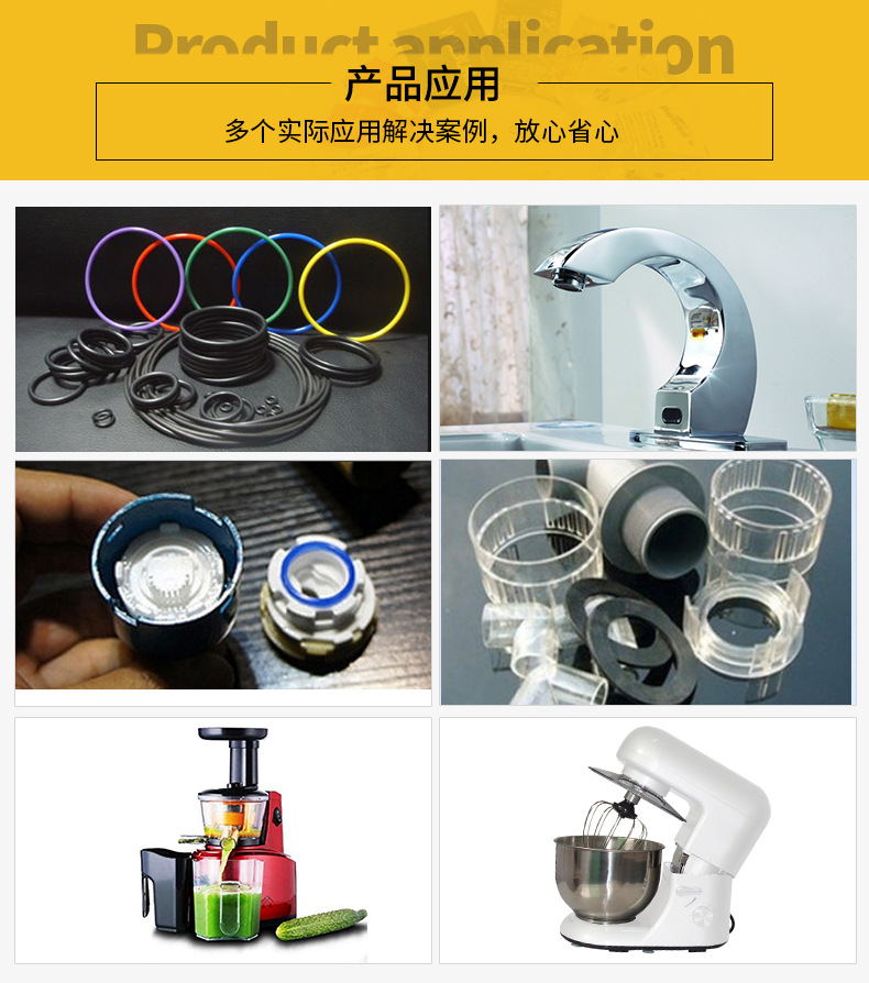 硅脂应用带食品级.jpg
