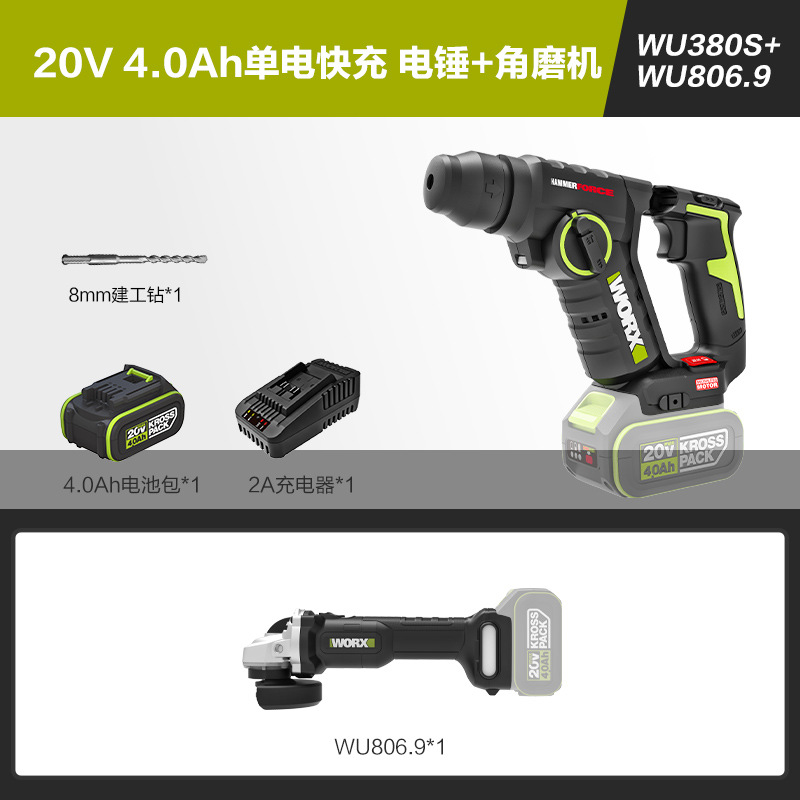 [4.0 단일 전기] 해머 밀 WU380S+WU806.9