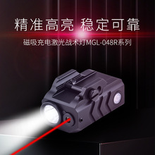 跨境外貿紅綠藍激光二合一戶外巡邏照明下掛LED瞄准充電戰術電筒