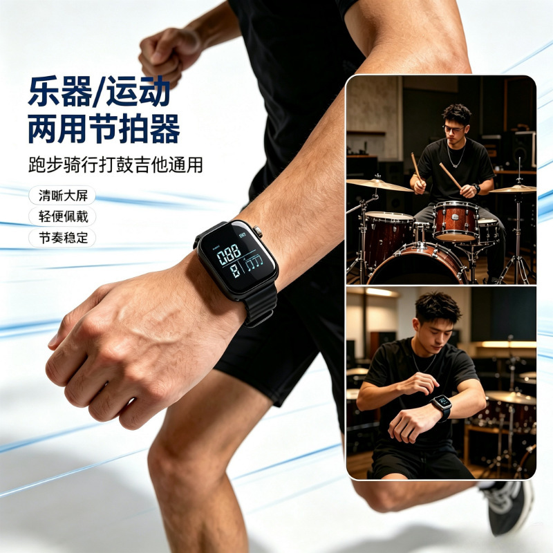 Vibrating Metronome Watch, Silent Vibrating Metronome for Musical Instrument Practice, Fitness and Running Rhythm Aid, Wholesale Vibrating Metronome Watch, Silent Vibrating Metronome for Musical Instrument Practice, Fitness and Running Rhythm Aid, Wholesale