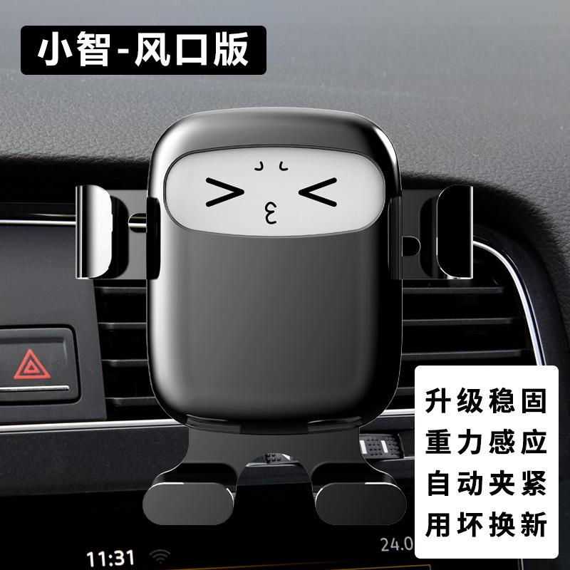 車の携帯電話のスタンドの自動車用品の車内の上で風口が通用します。|undefined