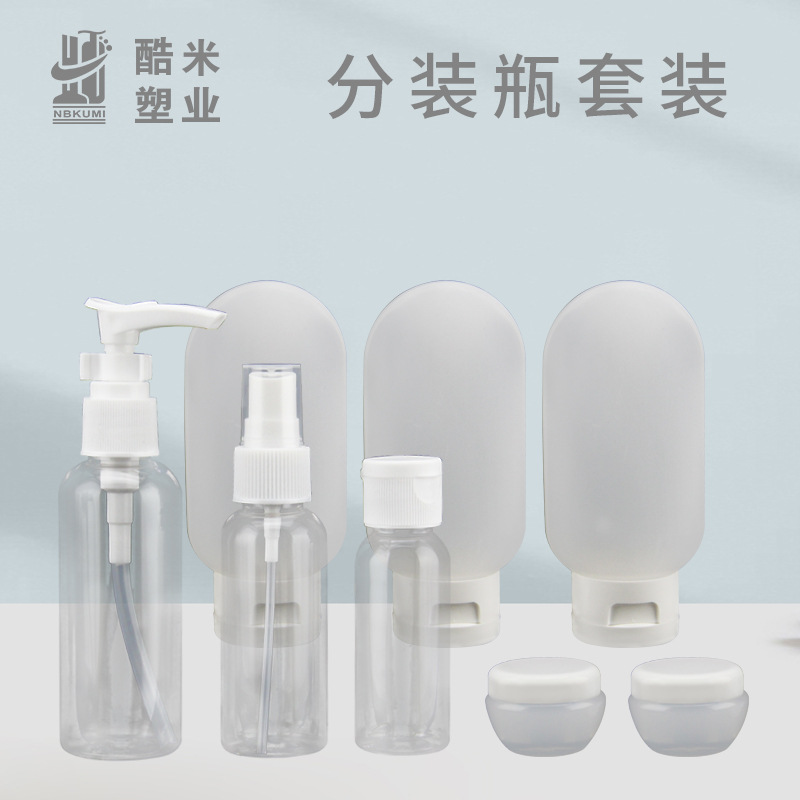 旅行套装 11件套分装瓶乳液瓶喷雾瓶 分装套装