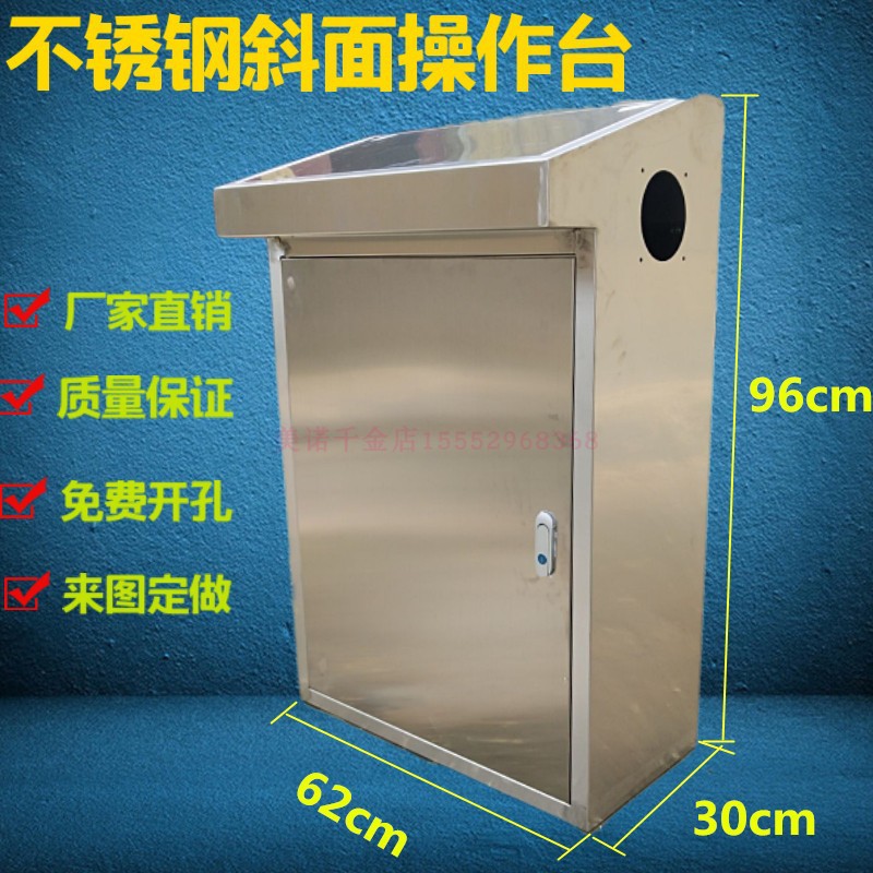 plc控制柜斜面操作台触摸屏配电箱琴式斜面电气控制箱电箱布线箱