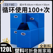 快递箱搬家箱子打包纸箱硬折叠整理收纳大容量储物箱衣柜宿舍批发