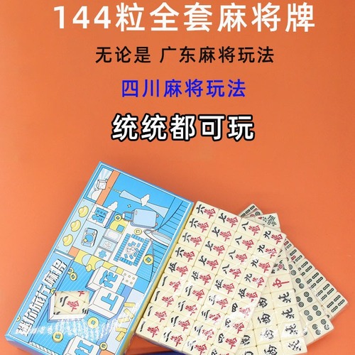 Mahjong tiles mini trumpet travel dormitory portable mini Internet celebrity home dormitory portable children's hand mahjong