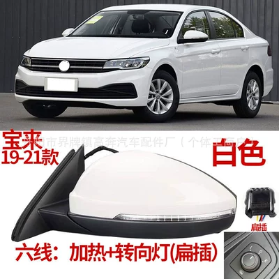 Bora for Bora Reflector, Rear mirror/rearview mirror assembly - driver-left-l-six-wire-flat-plug-contact-customer-service-to-note-the-color