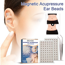 EELHOE耳穴压力贴抗皱淡化眼角细纹紧致大肚腩松弛皮肤磁珠耳