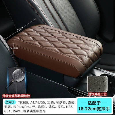 Car Central Armrest Pillow, Extended, Armrest box pad - tk300-adapts-to-322155cm-perforated-diamond-pattern-coffee-color-upgraded-anti-slip-silicone-bottom
