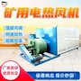 可调加热快速温度风机
