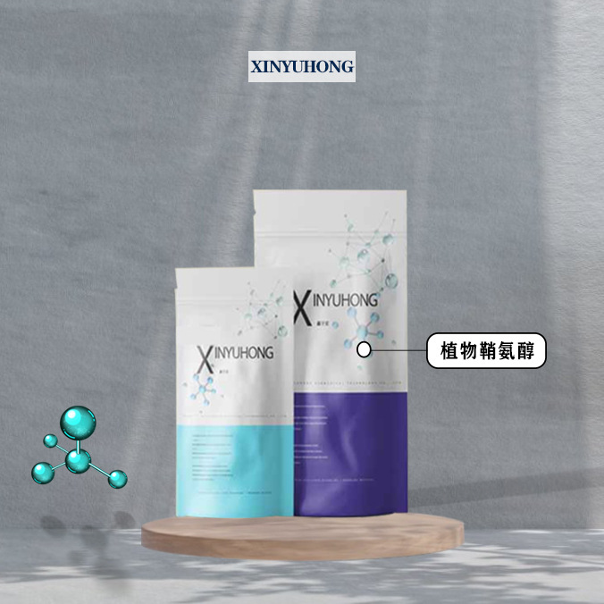 植物鞘氨醇 13552-11-9 2-氨基-1,3,4-十八烷三醇  水溶化妆品