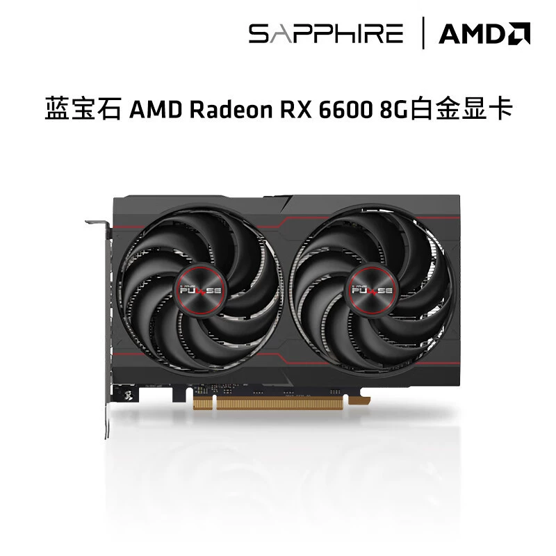 Подходит для настольного ПК Sapphire AMD RX6600 8Г платиновая независимая игровая видеокарта