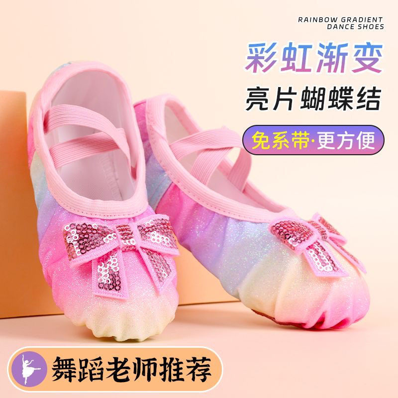 Children's Dance Girl Sequin Princess Soft Sole Rainbow Practice Cat Claw Performance Dance Chinese Ballet Shoes Satin