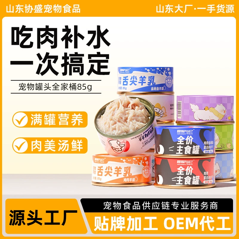 Приключение и полный ассортимент банок 85 г, целая коробка 96 банок, свежий суп для кошек, консервированная курица, измельченная основа, консервированные банки с муссом для кошек