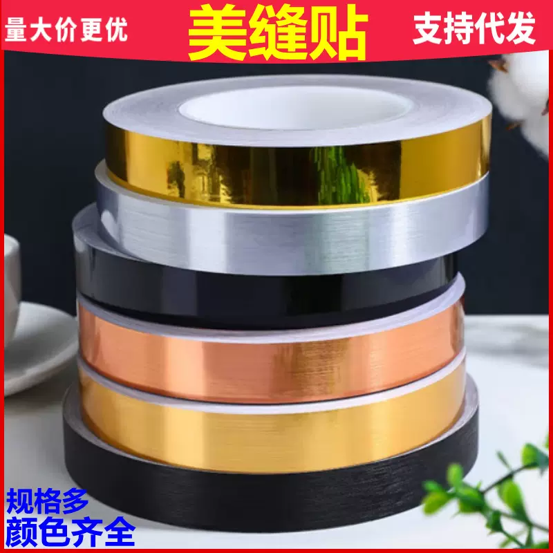 跨境厨房美缝贴防水防油贴纸墙面瓷砖地板装饰美边线自粘美缝贴条