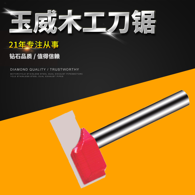 厂家直供硬质合金雕刻刀木工雕刻机用清底刀密度板用铣刀支持定制
