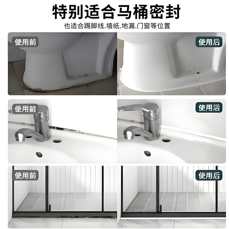 马桶密封胶填缝防霉座便器固定胶泥坐便器安装速干水泥白色卫生间|undefined