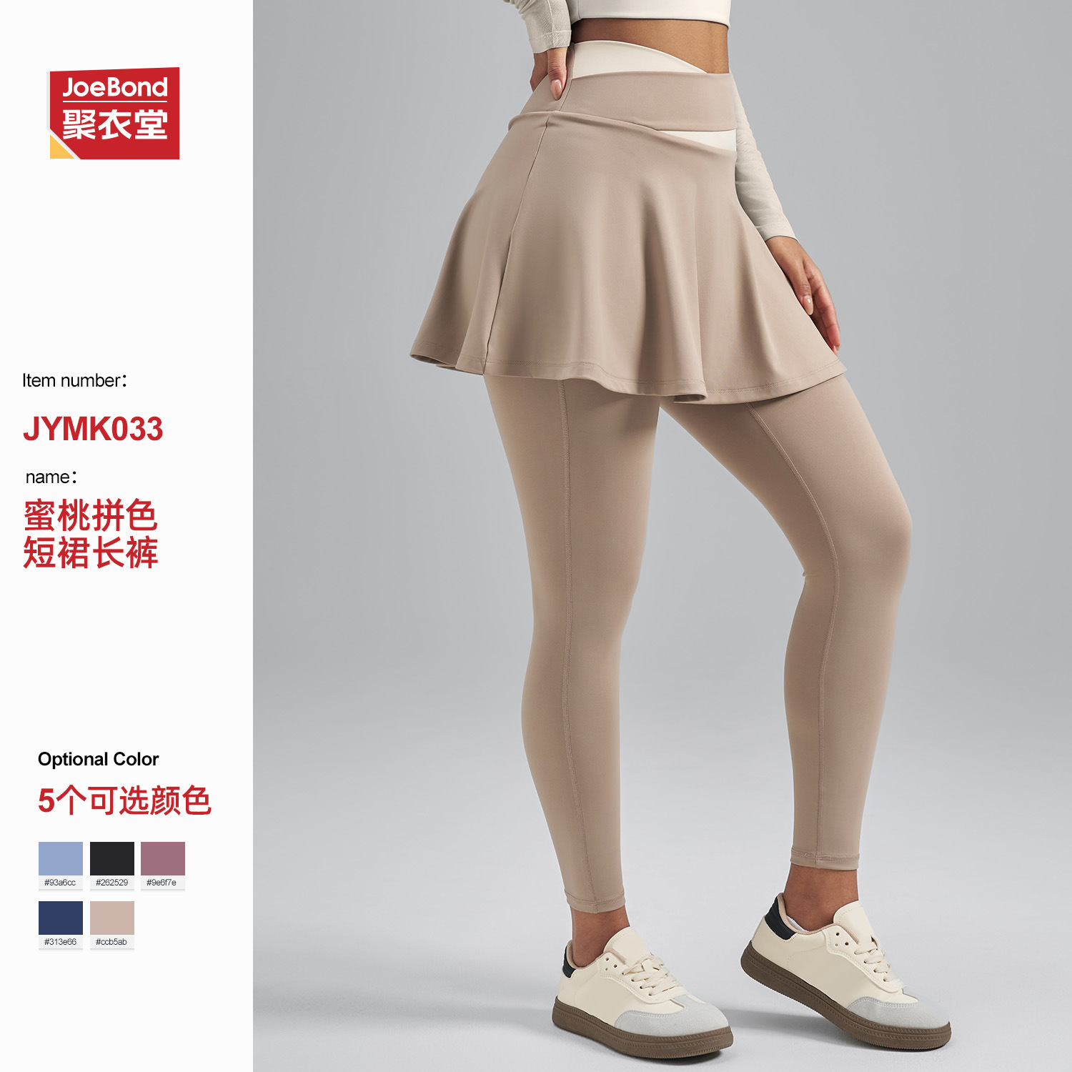 Juyitang Cross-Border High-Elastic Women's Slim-Fit Sports Fitness Seamless Two-Piece Anti-Exposure Yoga Pants with Skirt Hem