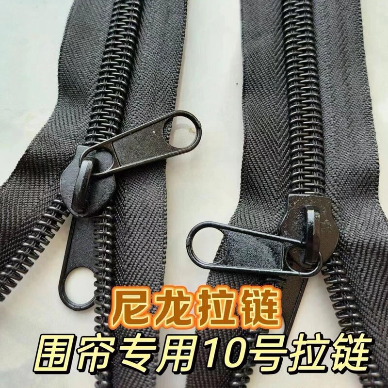 No. 10 shed zipper tricycle curtain battery car rain curtain outdoor leisure car curtain double zipper wholesale