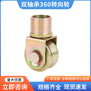 Factory wholesale double bearing 360 steering wheel track pulley sliding door pulley multi-specification color plated wheel universal wheel