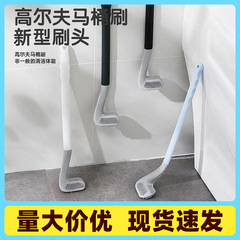 トイレブラシ家庭用死角なしトイレ自动洗浄シリコントイレブラシ壁挂けゴルフトイレブラシ