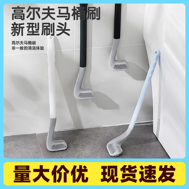 Toilet Brush Household Non-Dead Angle Toilet Self-Cleaning Silicone Toilet Brush Wall Mounted Golf Toilet Brush