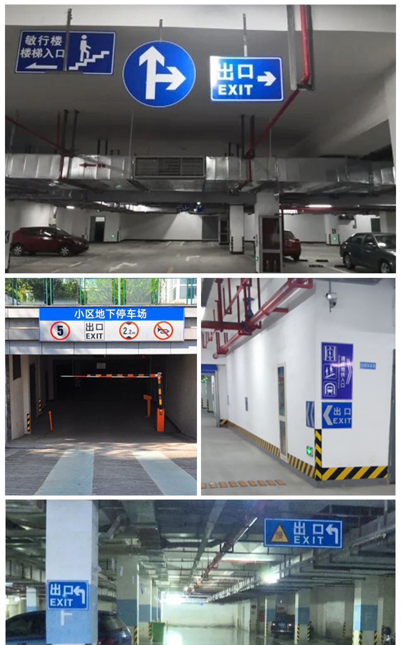 帮手描述图：地下停车场出入口指示牌导向牌交通标志牌方向导视标