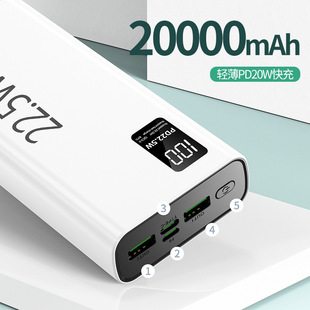 22.5W Fast Charging Ultra-Large Capacity Power Bank 20000 Mah Mobile Power Supply Suitable for Huawei and Apple Customized Logo
