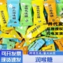 口气清凉清新罗汉果润喉糖