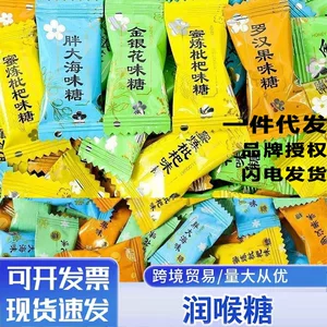 【一件代发】清凉润喉糖琵琶胖大海罗汉果金银花味清新口气嗓子