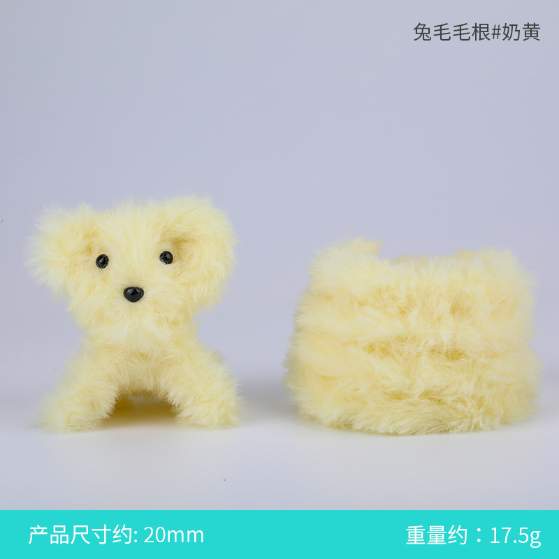 20mm 토끼털 뿌리#47 커스터드