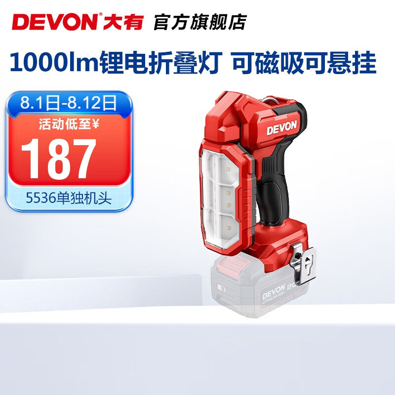 Gran lámpara de litio (Devon) 20V lámpara de mantenimiento plegable 5536 lámpara de iluminación de 1000 lumens de alto nivel