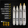 Paint Pen Fountain pen Silver Pen Glue Pen Color match paint pen Whiteboard pen alcohol High-capacity Barrel