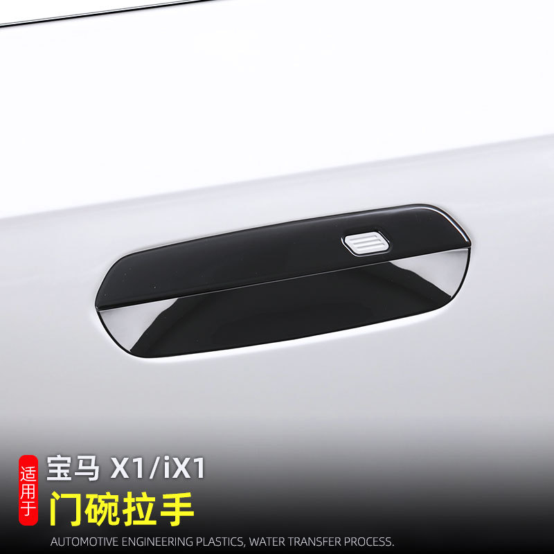 Suitable for 23-24 Bmw X1/Ix1 Door Bowl Protective Stickers, Door Handle Decorative Covers, Exterior Modification Special Car Accessories