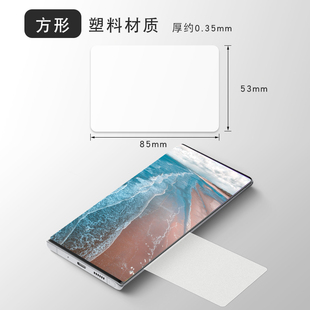 Plastic Disassembly Card, Mobile Phone Repair, Curved Screen Separation Pry Piece, Soft Business Card, Frame Removal, Screen Removal Pry Piece