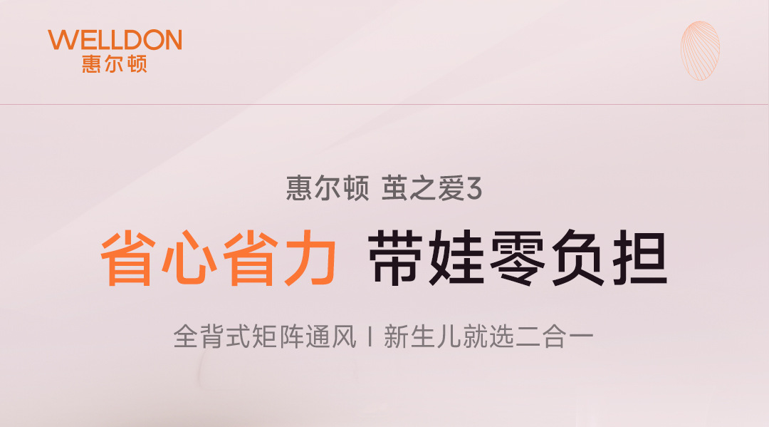 【New National Standard】welldon Cocoon Love 3 Newborn Baby Car Child Safety Seat Carrier