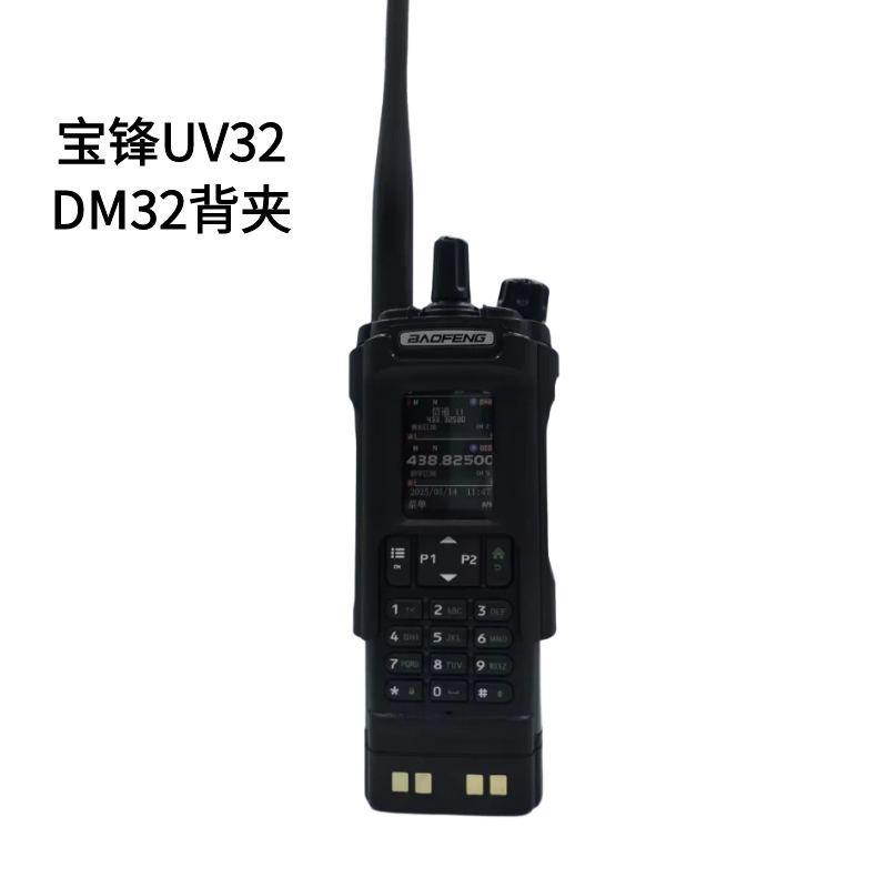 Clip Trasero para Walkie-Talkie DM32 UV32 de ABS Anticaídas
