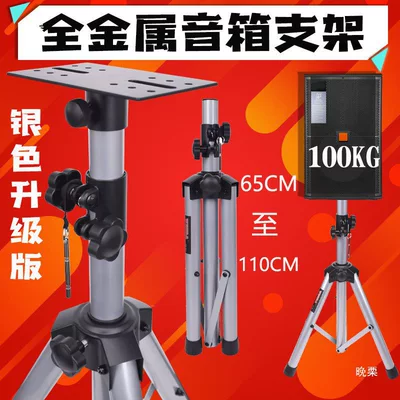 Speaker Stand Tripod Roland: Electric car big tripod