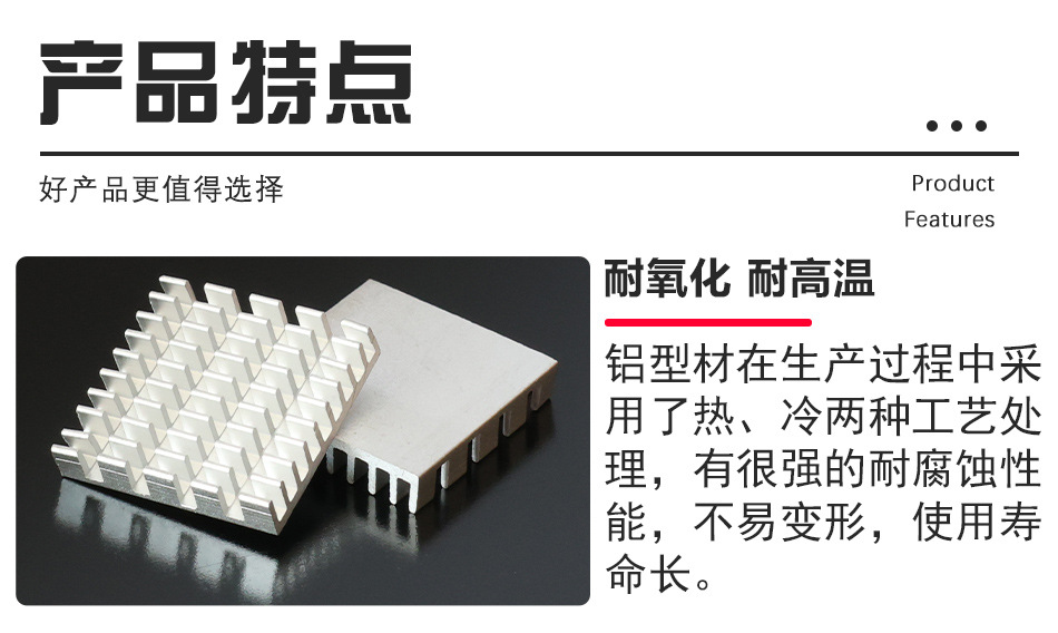 20-20-4-银色散热片详情页950_03.jpg