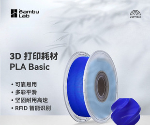 ����PLA Basic���A 3D��ӡ�Ĳ� ���g���״�ӡ RFID���܅����R�e