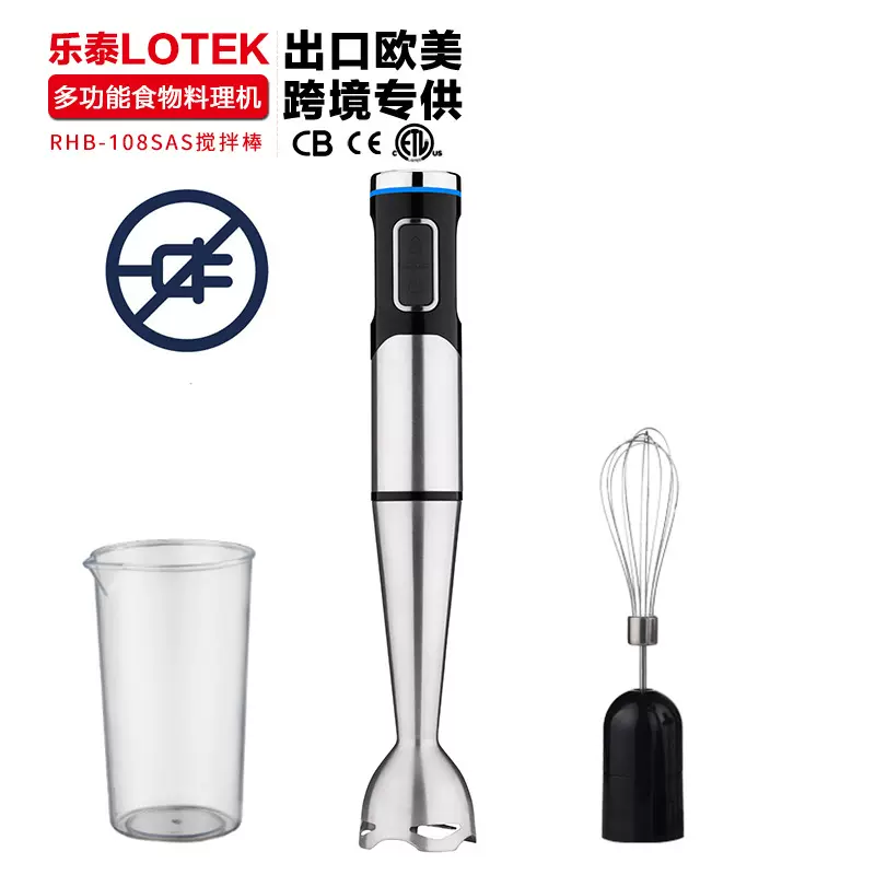 无线便携多功能手持料理棒料理机搅拌机搅拌器RHB-108SAS