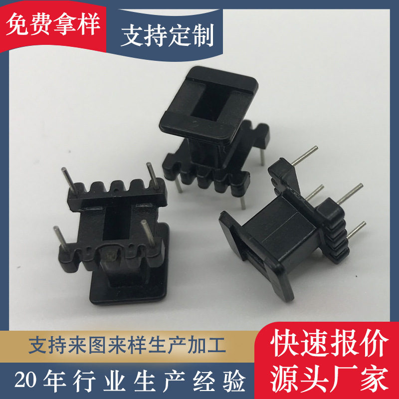 厂家直供立式EE10电子变压器骨架 高频变压器骨架 电感线圈骨架