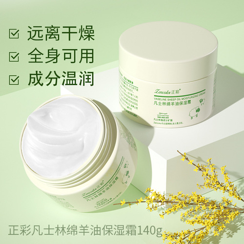Zhengcai Vaseline Moisturizing Cream Sheep Oil Wholesale Moisturizing Body Lotion Hydrating Facial Cream Autumn and Winter Skin Care Products Shipping