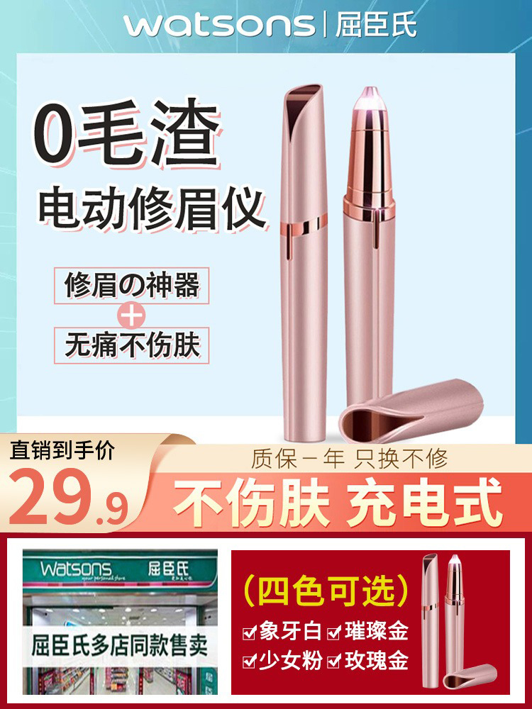 Electric Eyebrow Trimmer, Automatic Eyebrow Trimmer, Eyebrow Shaving Pen Trimmer, Special Eyebrow Shaver for Men and Women, Rechargeable Model