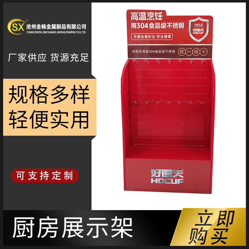 现货供应红色便利店展示架 厨房产品展示架 金属置物架 产品展架