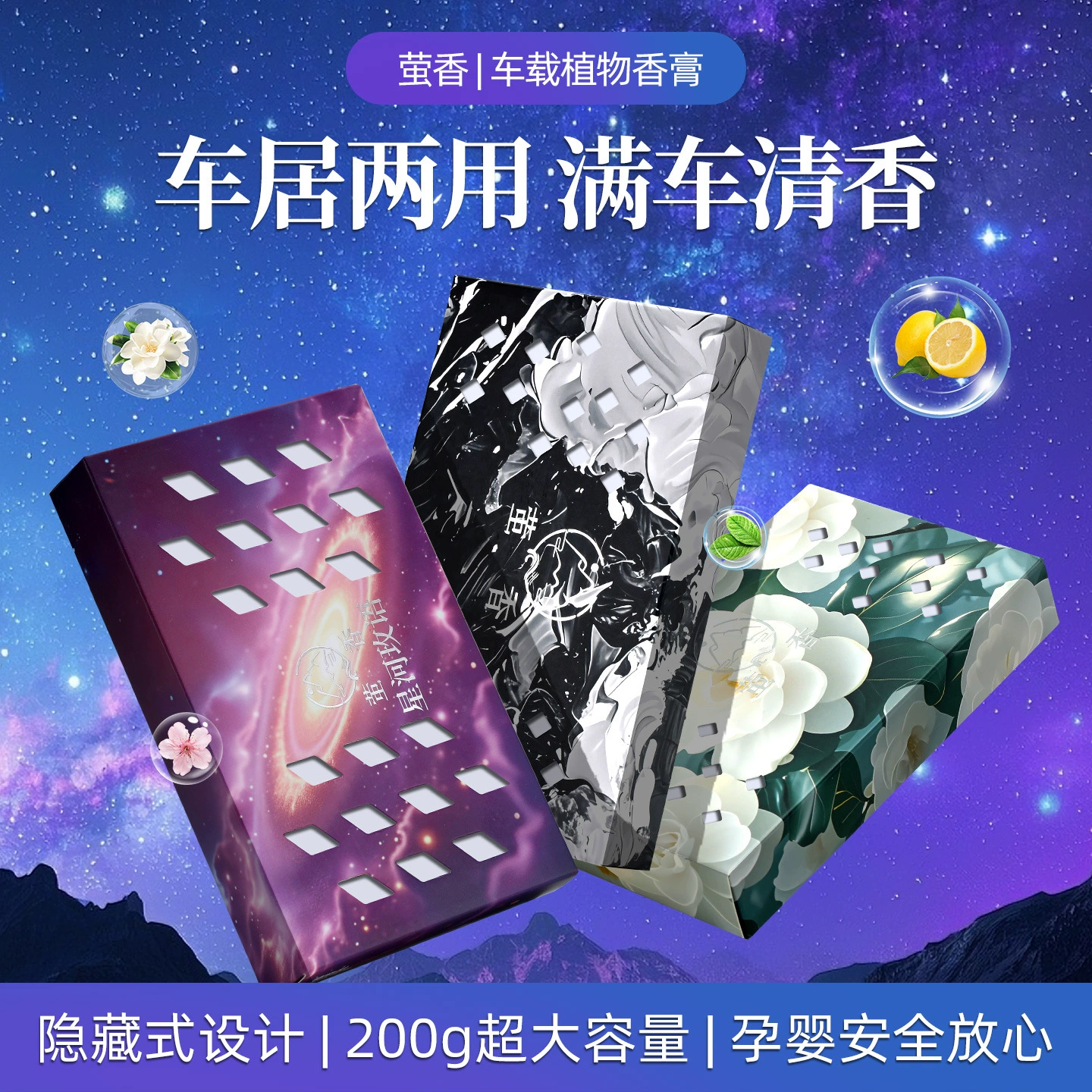Автомобильный освежитель воздуха, твердый парфюм, ароматизатор, длительный аромат, твердый бальзам
