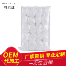 一次性浴帽防水透明PE薄膜发廊套头焗油染发家用卸妆沐浴防水加厚