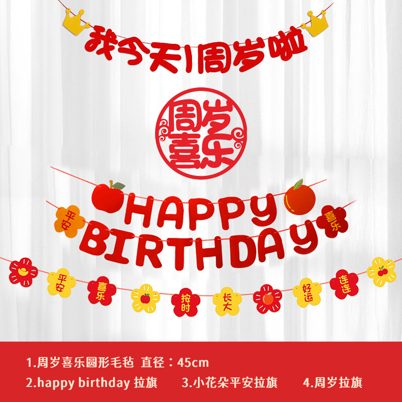 첫 번째 생일 깃발 세트