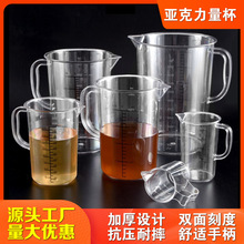 新款量杯带刻度奶茶店专用PC加厚耐高温量筒烘焙工具商用计量杯